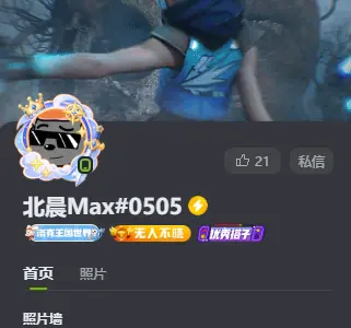 证据截图