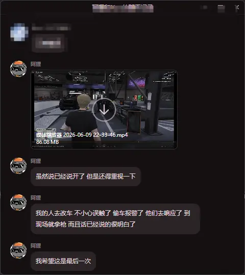 证据截图8