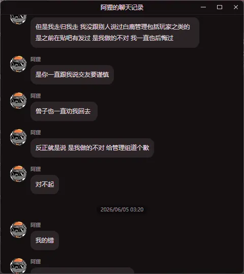 证据截图6